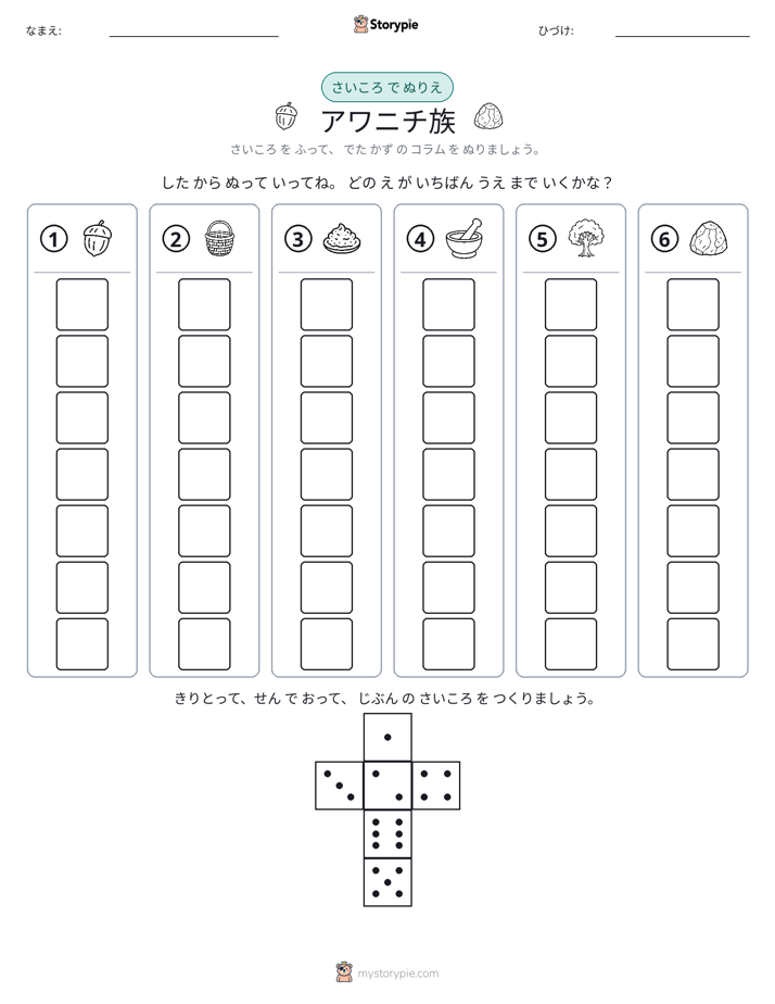 ロール＆カラー
