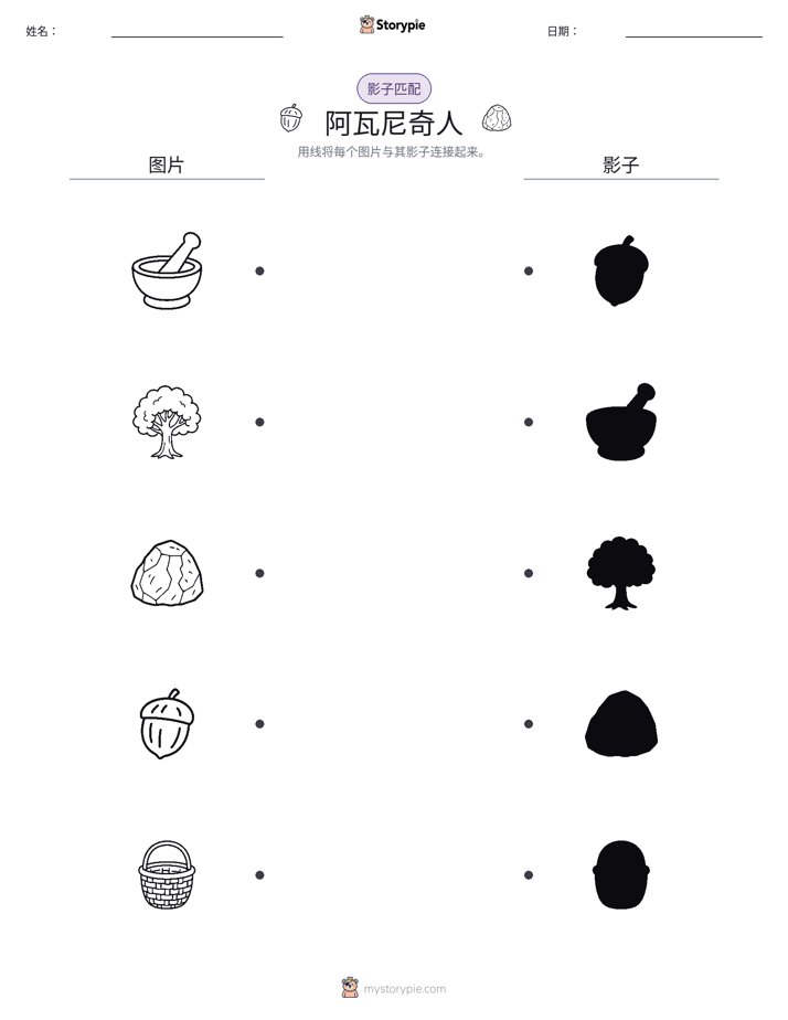 影子匹配