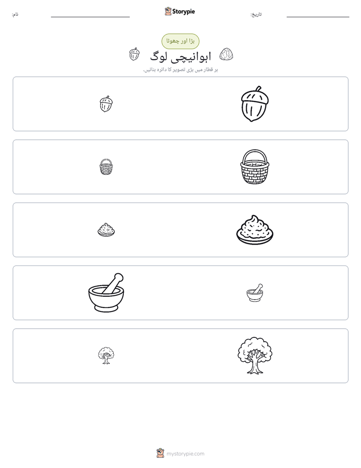 ترتیب دینا