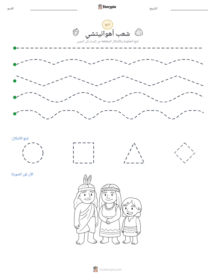 تتبع