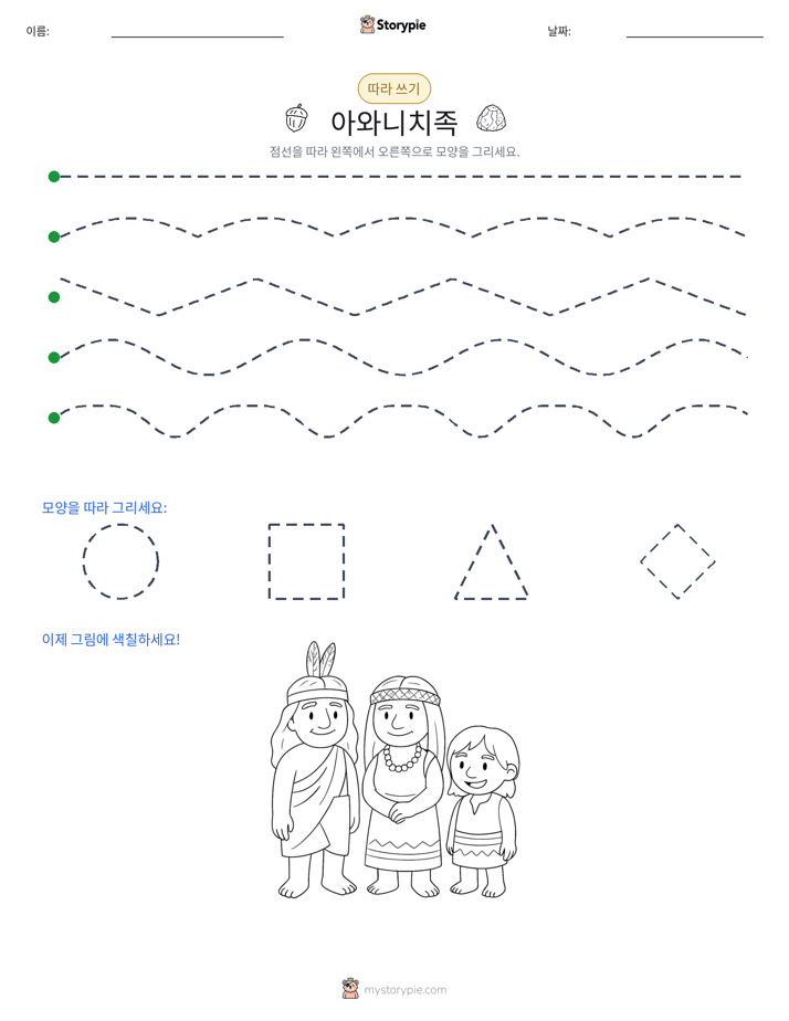 따라 쓰기