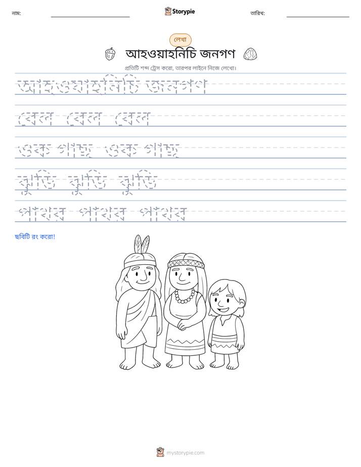 লেখার অনুশীলন
