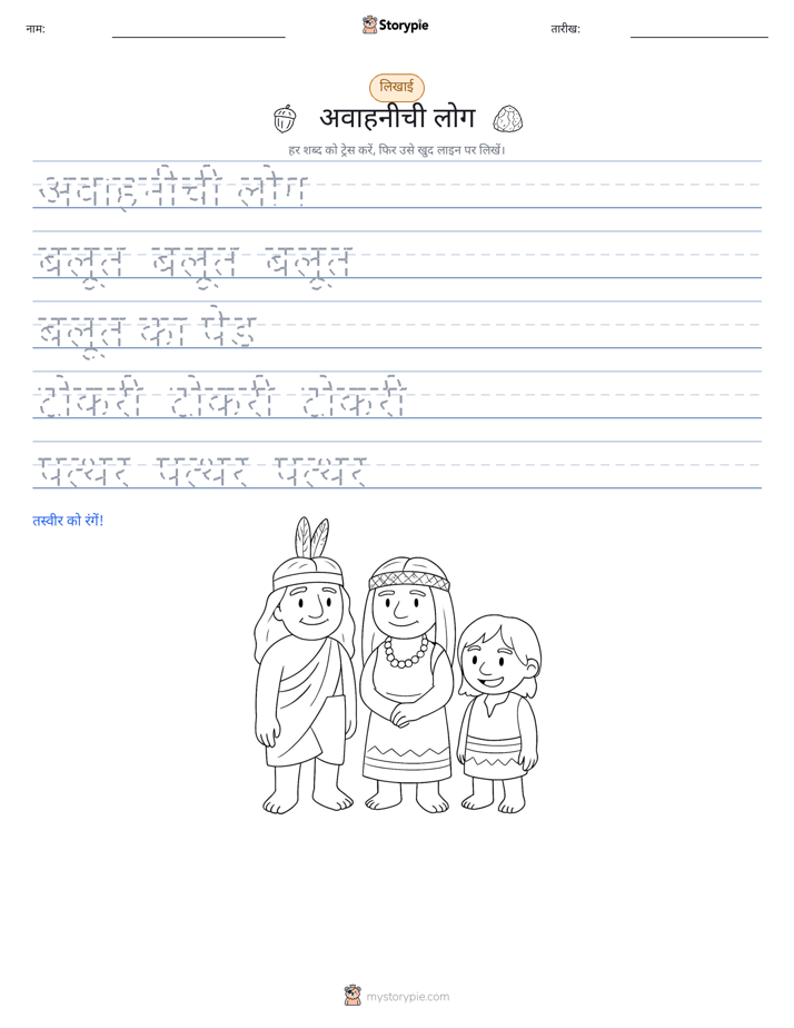 लेखन अभ्यास