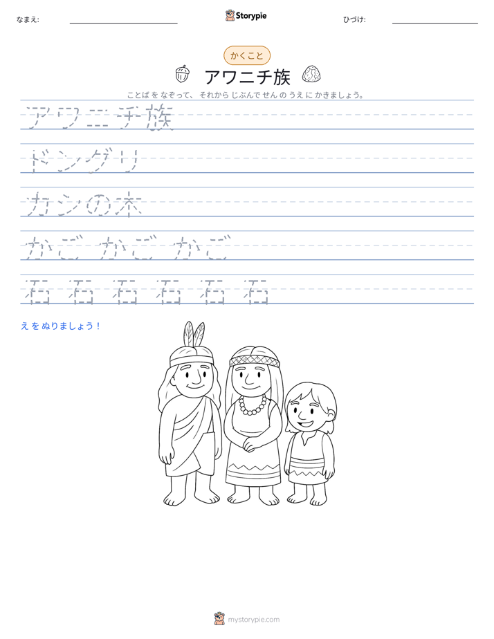 書き取り練習