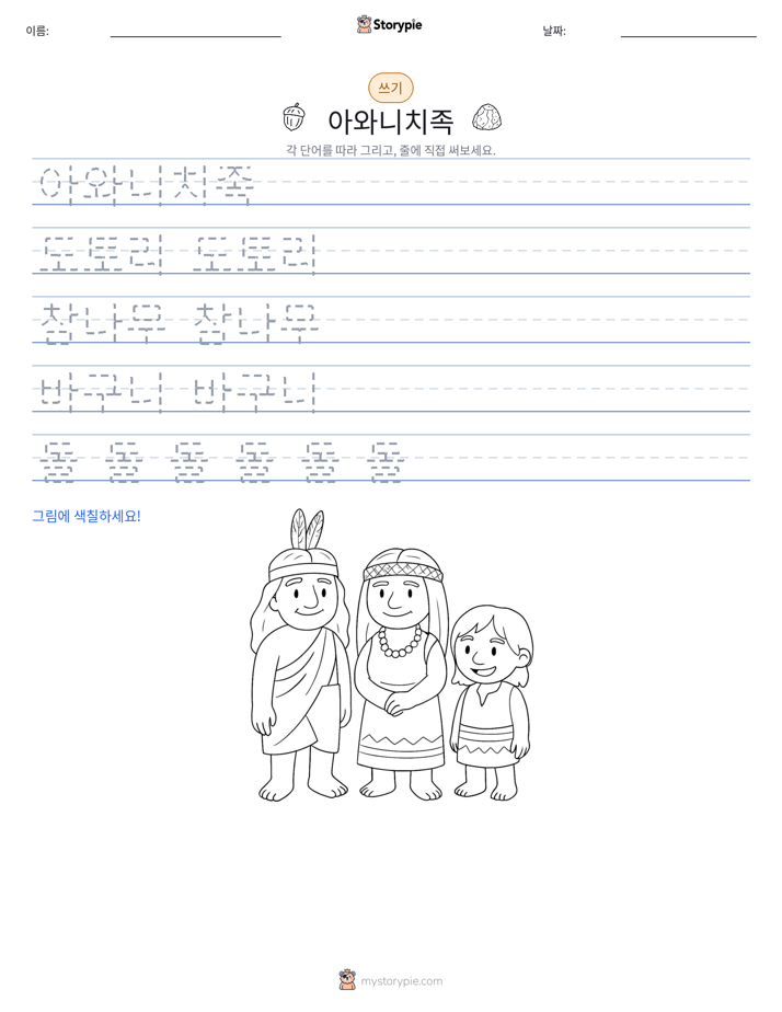 쓰기 연습
