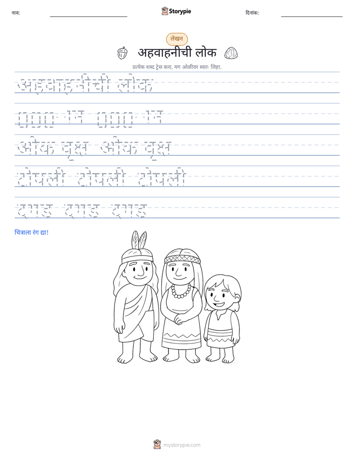 लेखन सराव