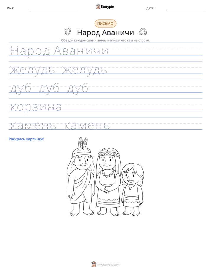Практика письма