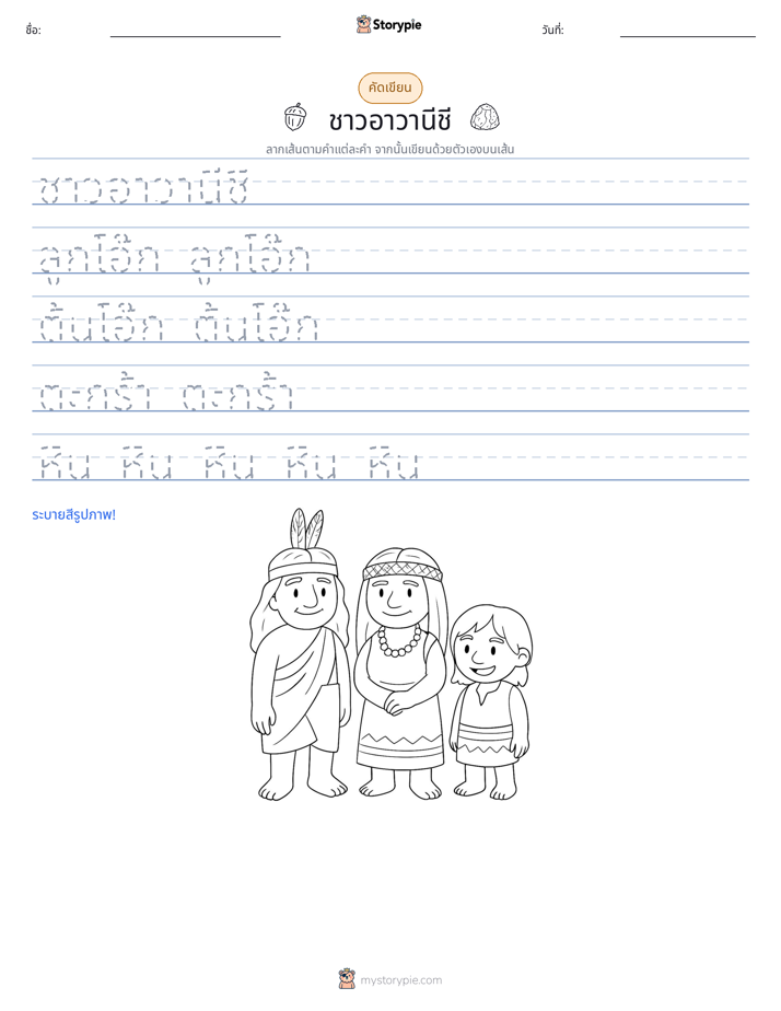 การฝึกเขียน