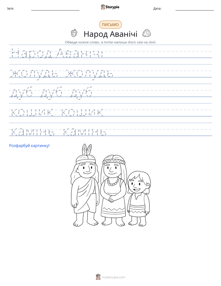 Практика письма