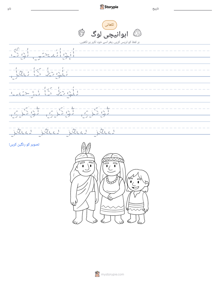 تحریری مشق