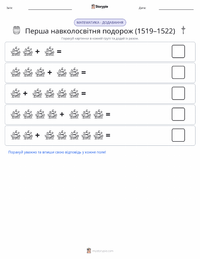 Перша навколосвітня подорож (1519–1522) попередній перегляд роздруківки