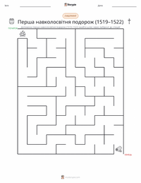 Перша навколосвітня подорож (1519–1522) попередній перегляд роздруківки