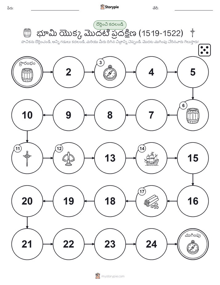 రోల్ & మోవ్ గేమ్