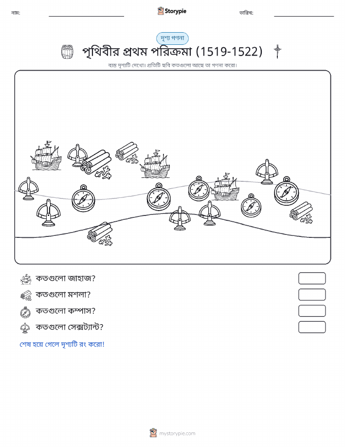 গণনা দৃশ্য