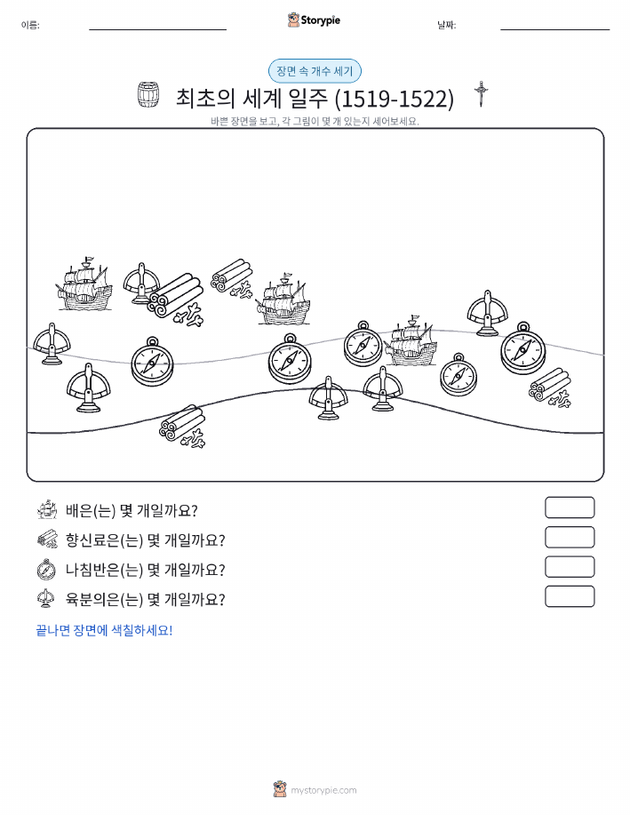 세기 장면