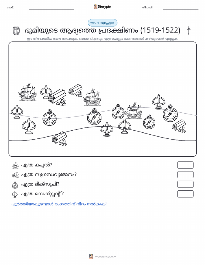 എണ്ണുന്ന ദൃശ്യങ്ങൾ