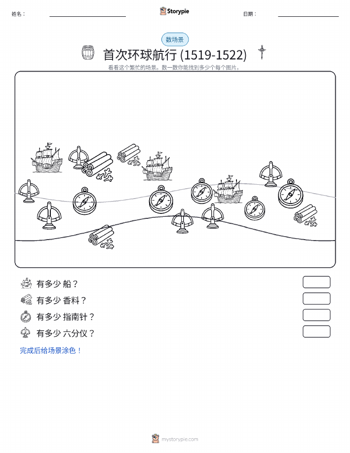 计数场景