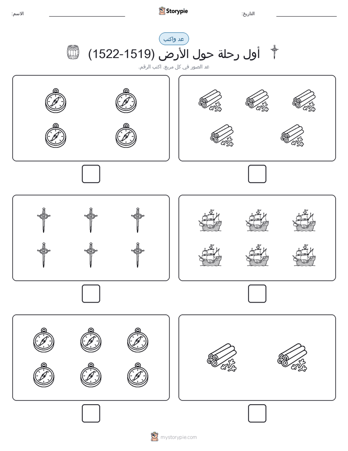 عد و اكتب