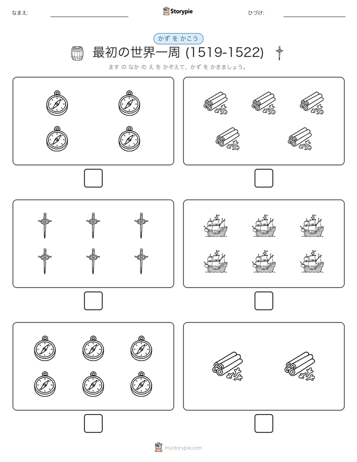 カウント＆ライティング