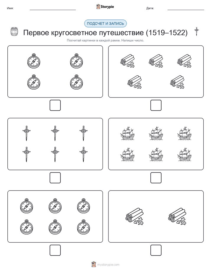 Считай и пиши