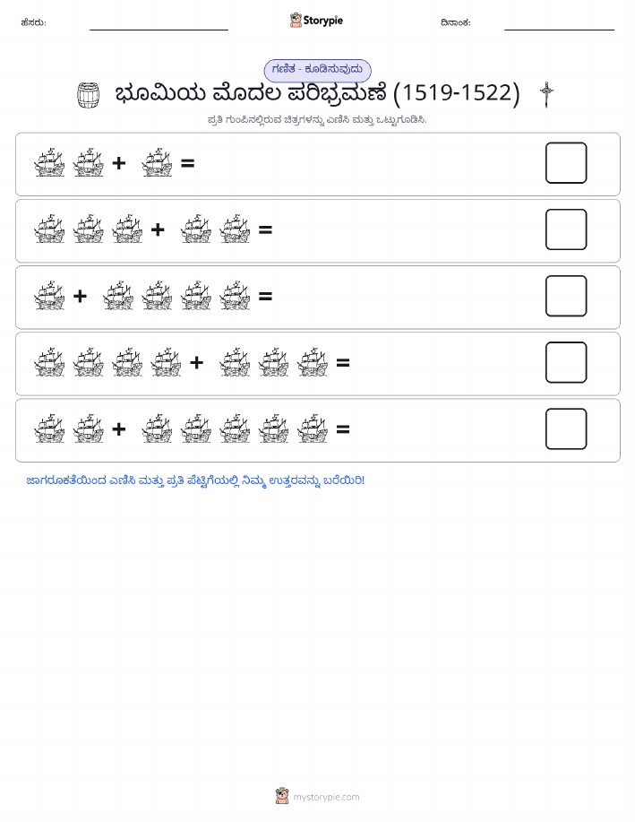ಚಿತ್ರ ಗಣಿತ