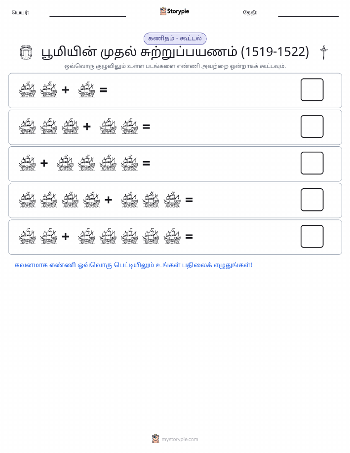 படம் கணிதம்