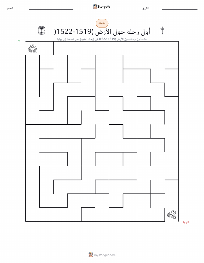 متاهة