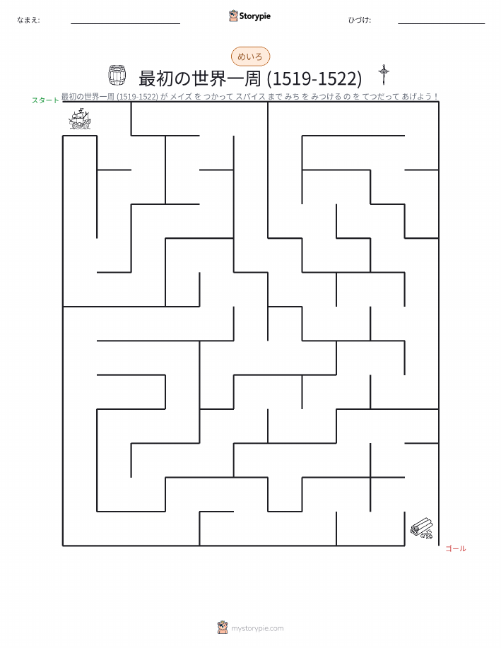 迷路