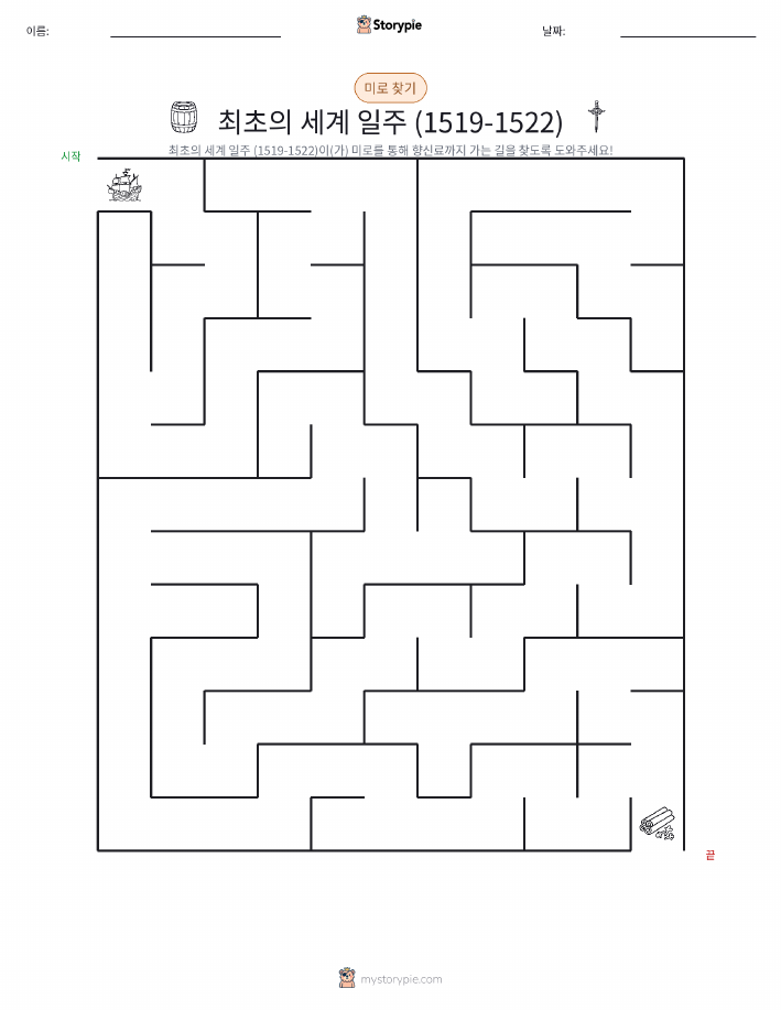 미로