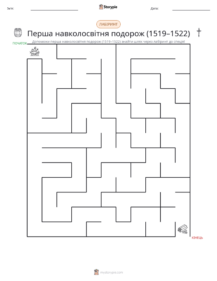 Лабіринт