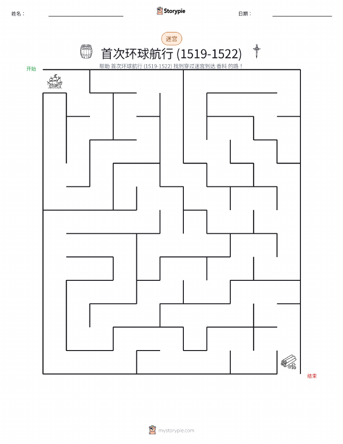 迷宫