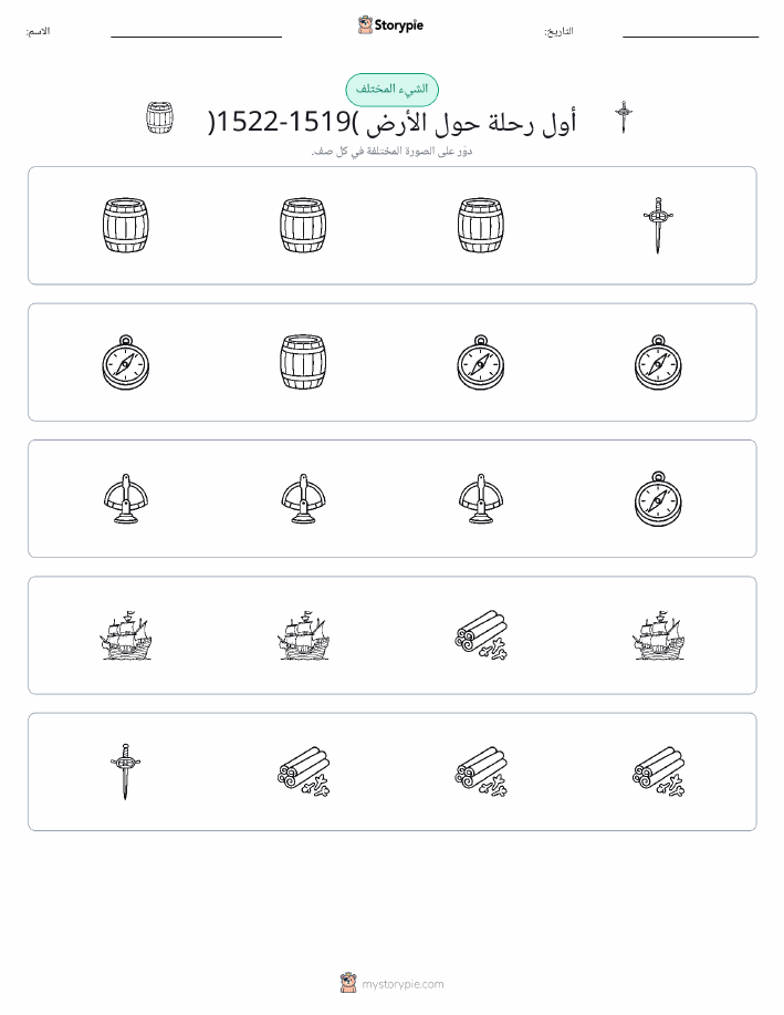الغريب