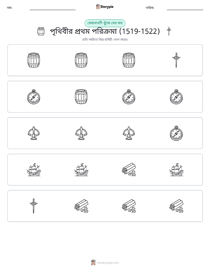 অদ্ভুত একটি