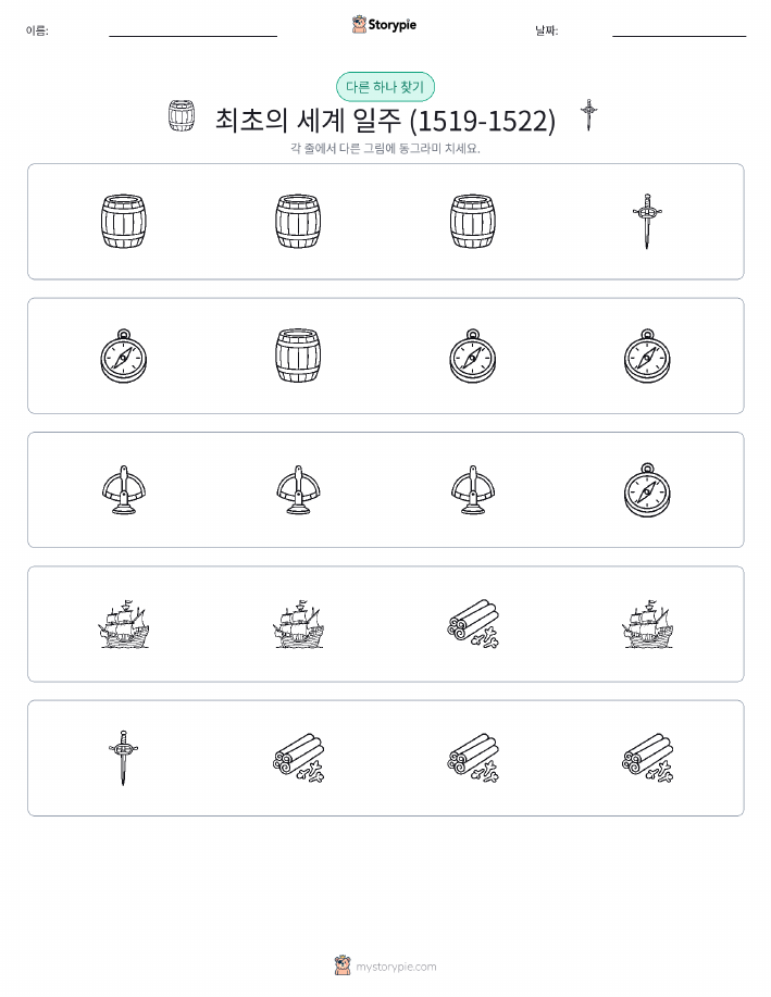 이상한 것 찾기