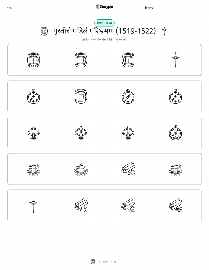 वेगळा एक