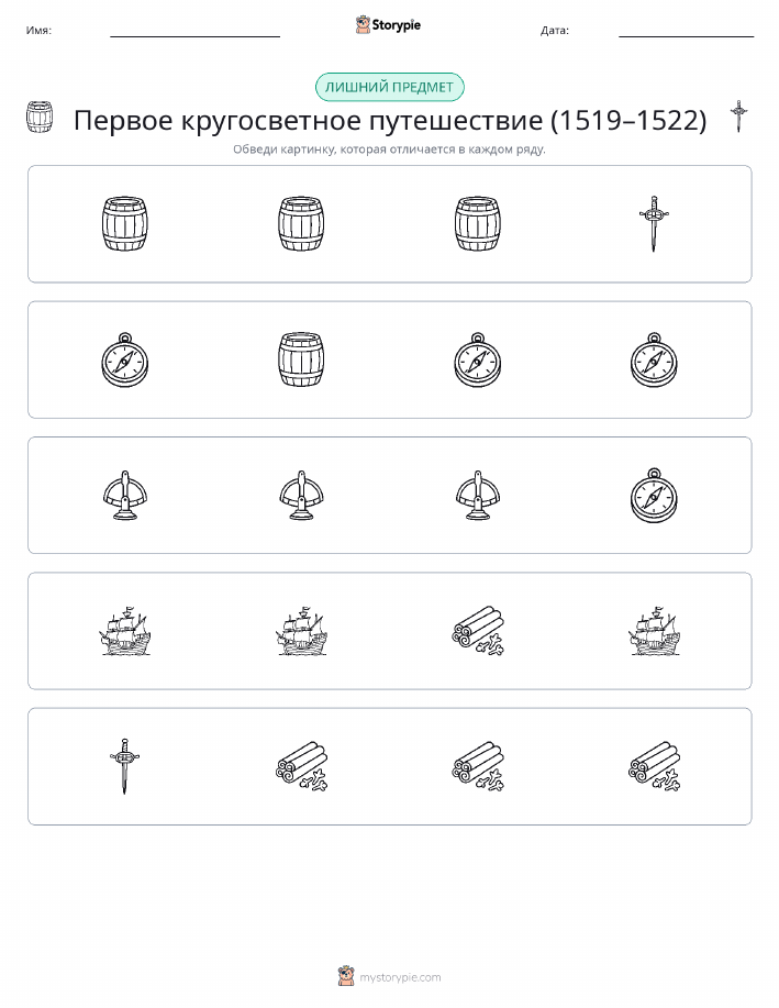 Непохожий