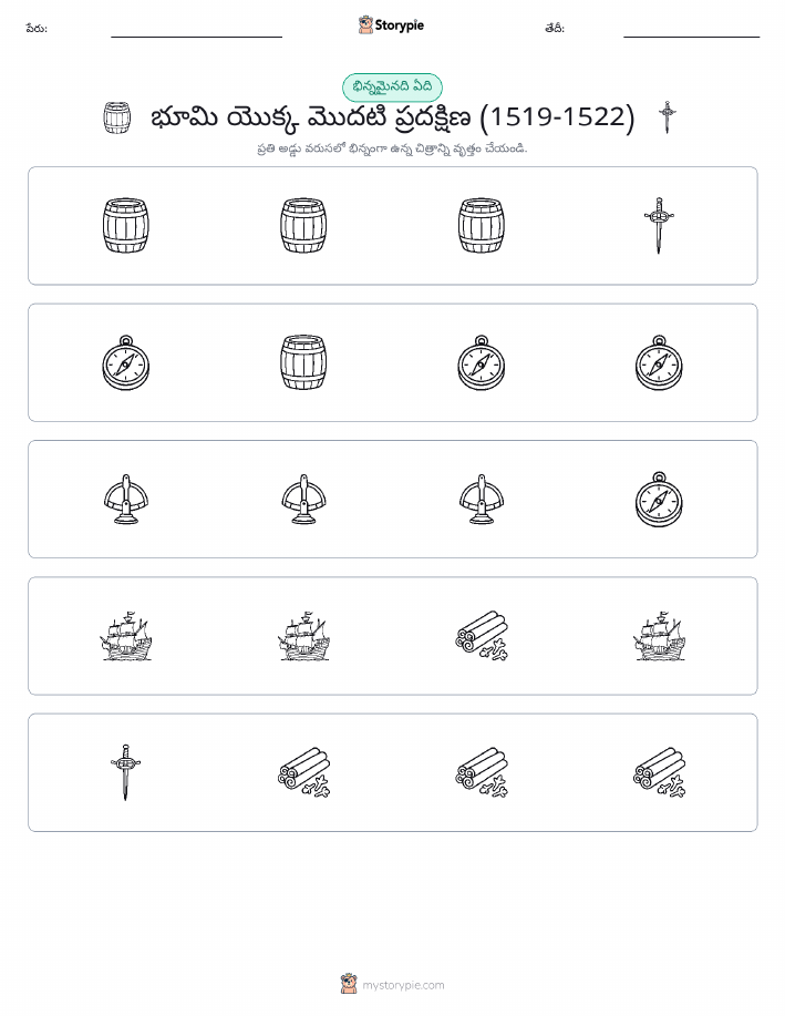 వేరే ఒకటి