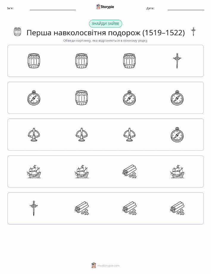 Зайвий
