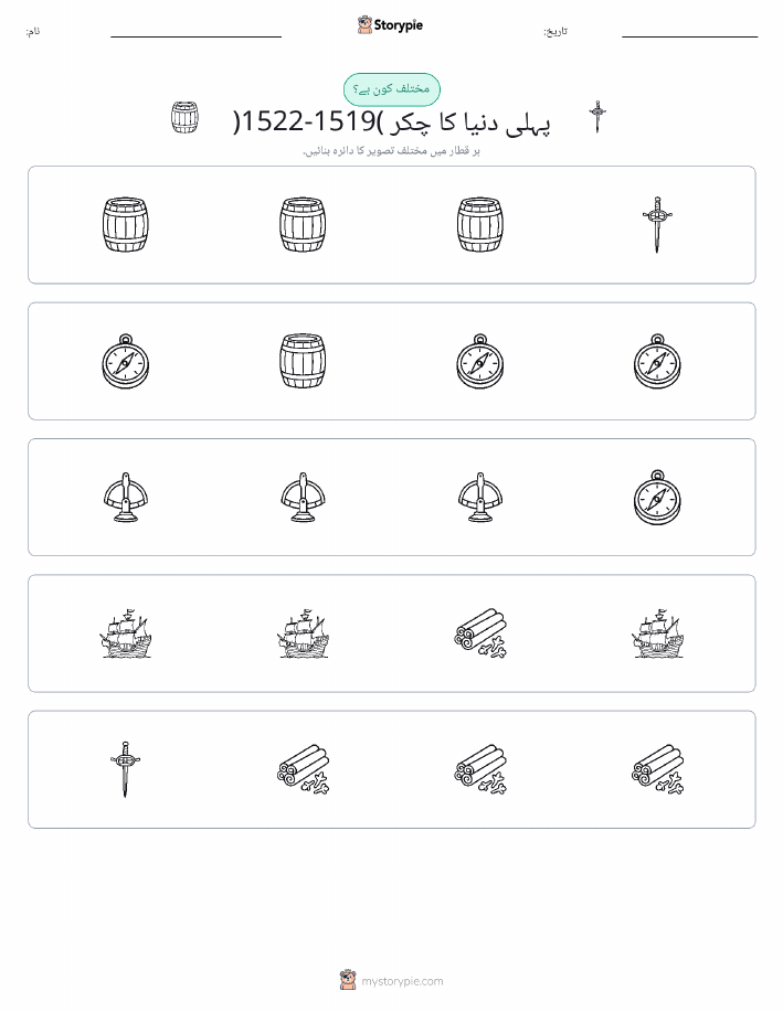 عجیب ایک