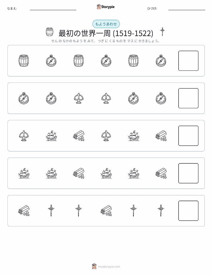 パターン