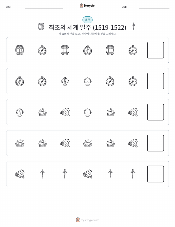 패턴