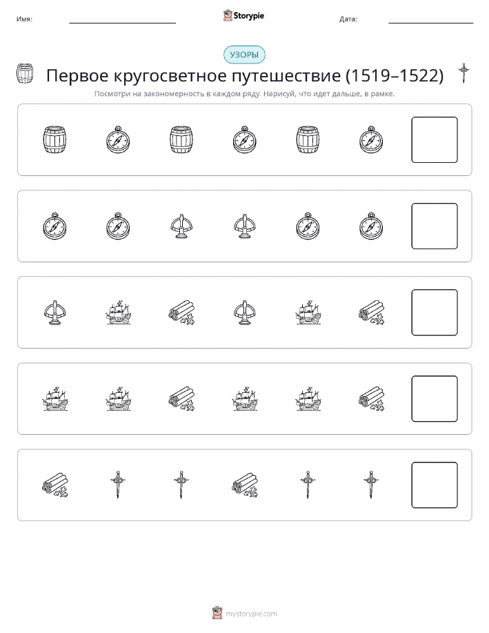 Шаблоны