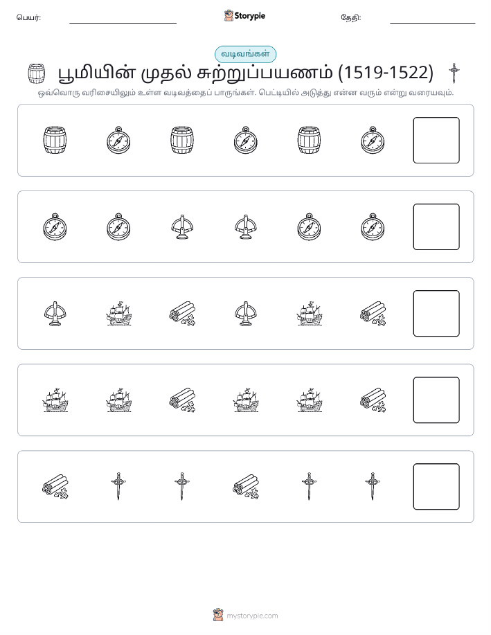 முறை
