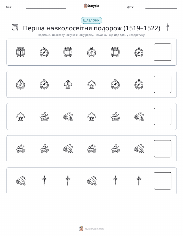 Шаблони
