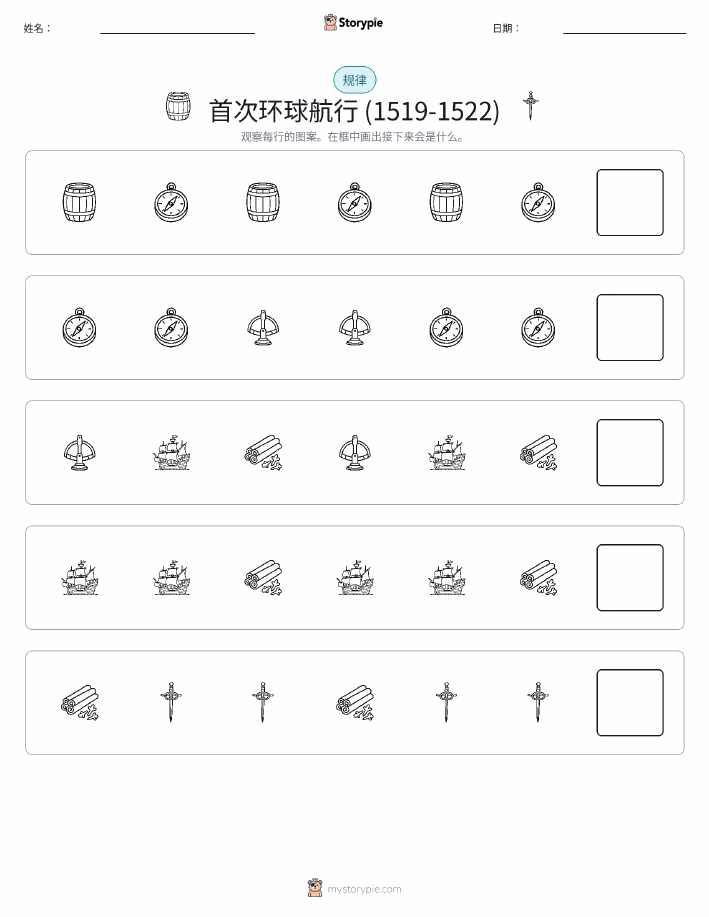 模式