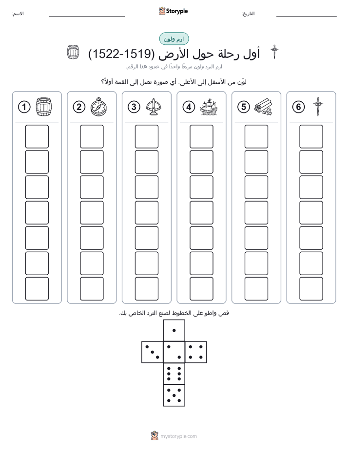 لف و لون