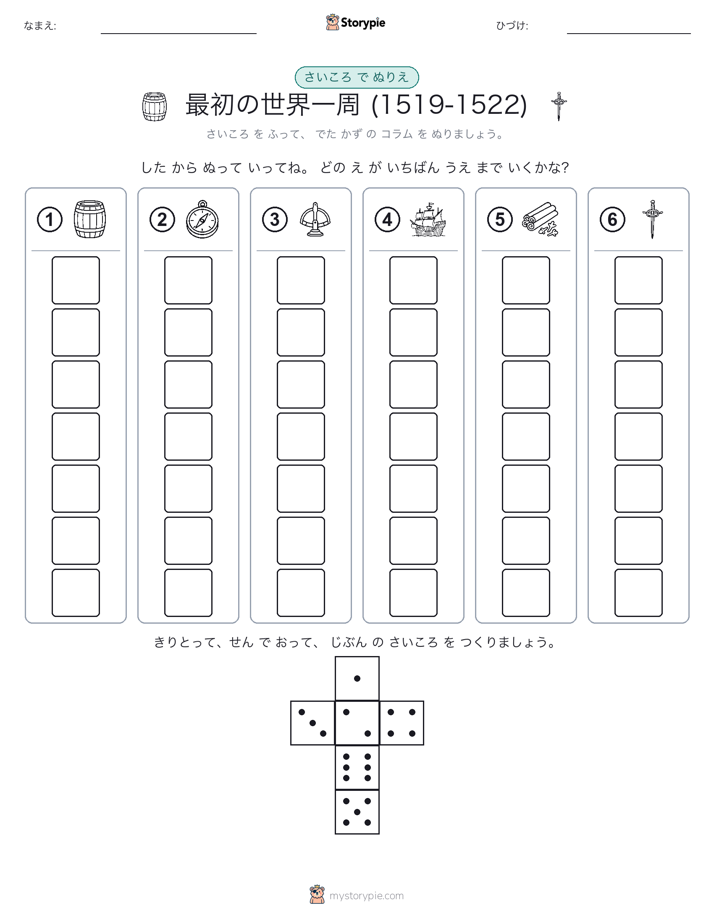 ロール＆カラー