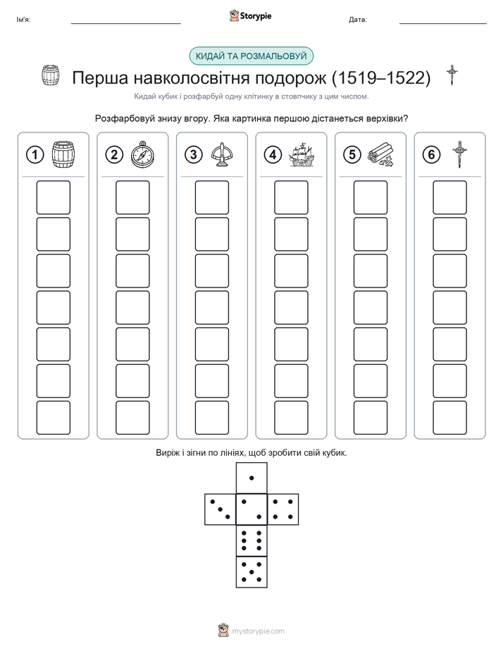 Катай та Розфарбовуй