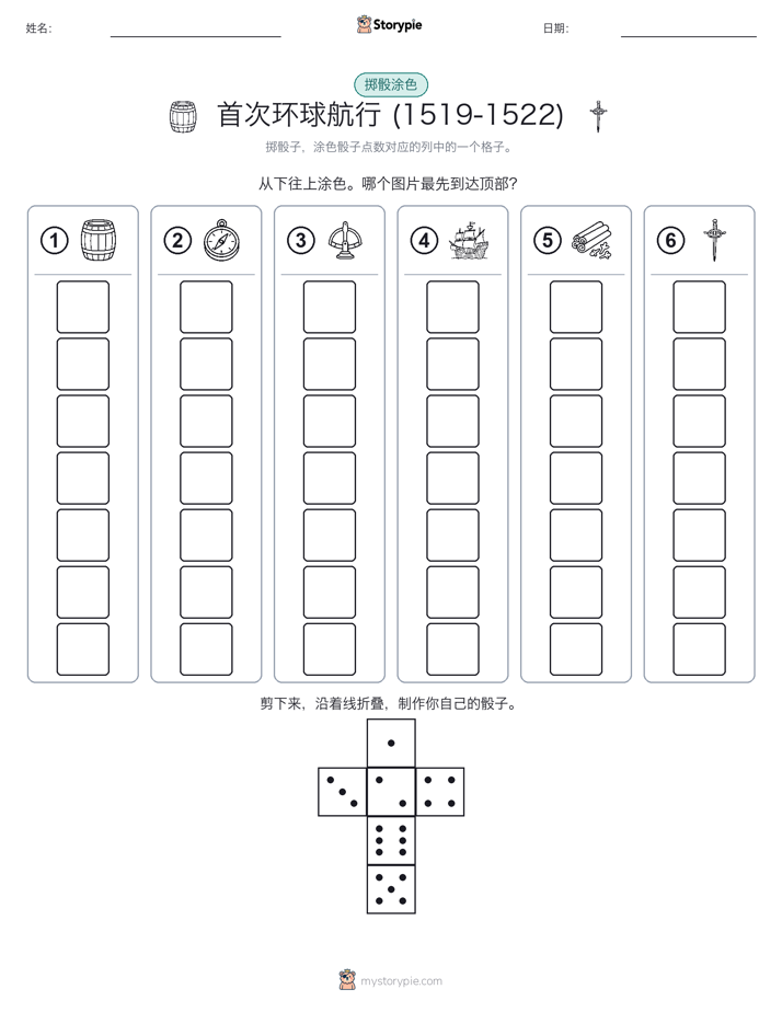滚动与上色