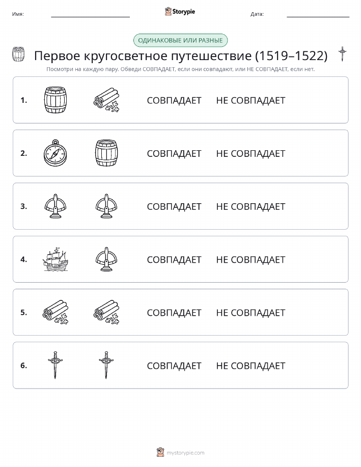 Одинаковое или разное